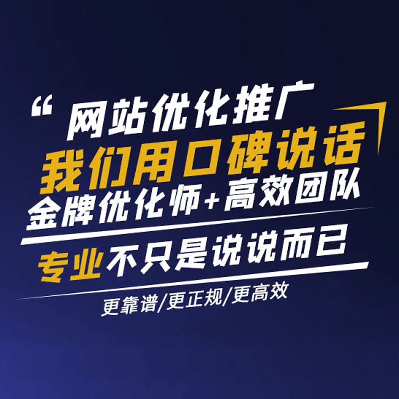 网站建设与SEO推广的关系